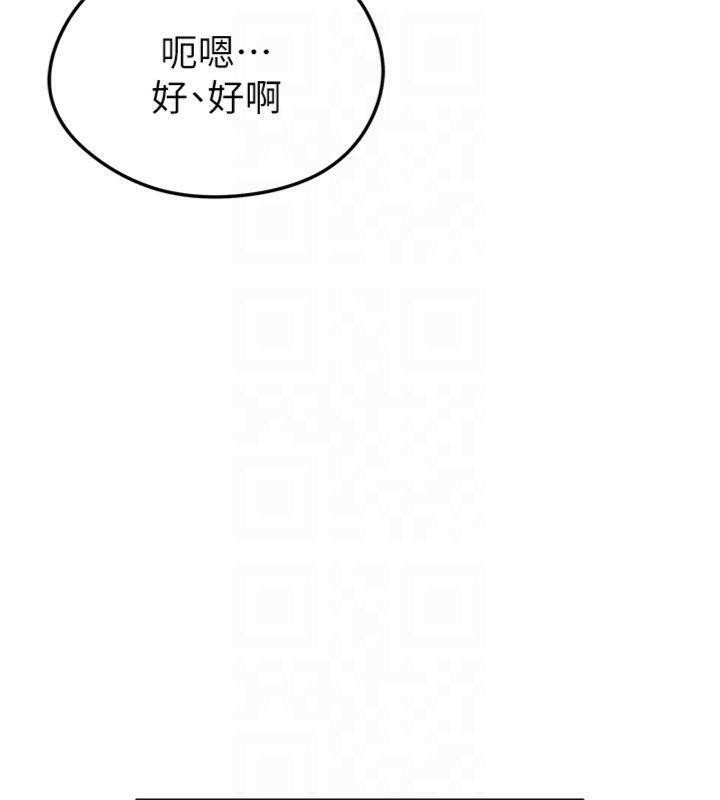 《足球型男脫單指南》漫画 第11話-靠團魂逆轉比賽