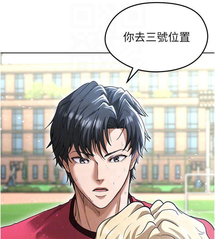 《足球型男脫單指南》漫画 第11話-靠團魂逆轉比賽