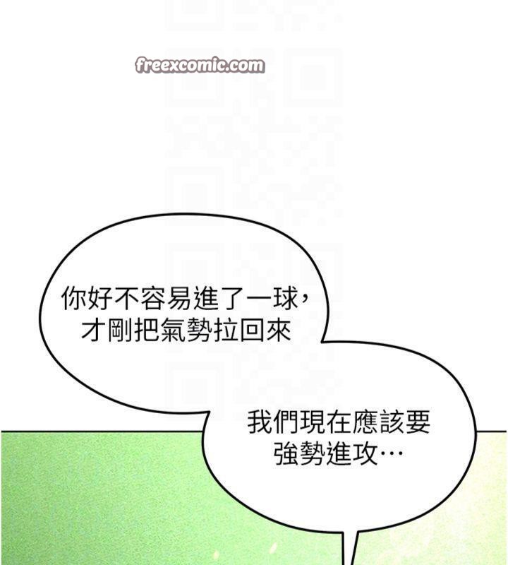 《足球型男脫單指南》漫画 第11話-靠團魂逆轉比賽