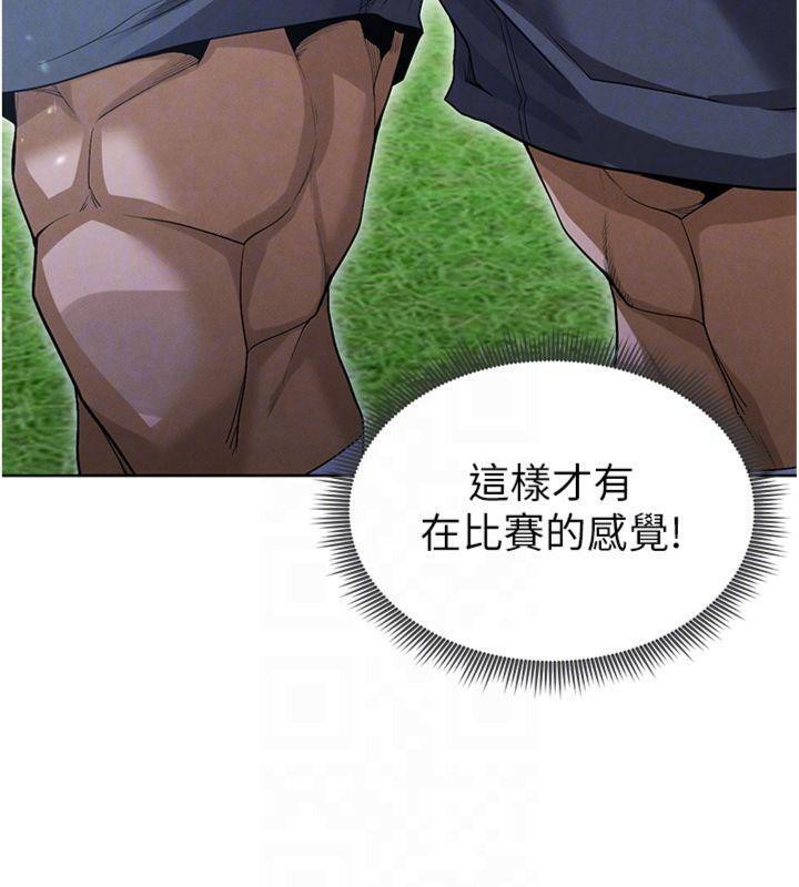 《足球型男脫單指南》漫画 第11話-靠團魂逆轉比賽
