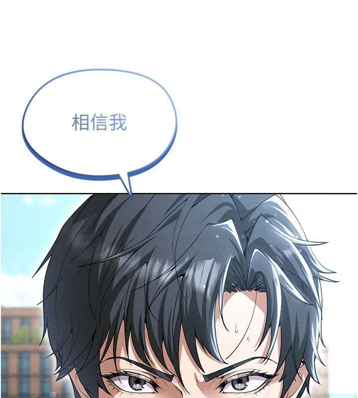 《足球型男脫單指南》漫画 第11話-靠團魂逆轉比賽