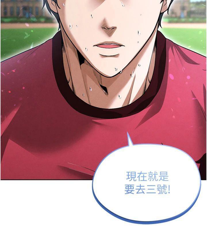 《足球型男脫單指南》漫画 第11話-靠團魂逆轉比賽