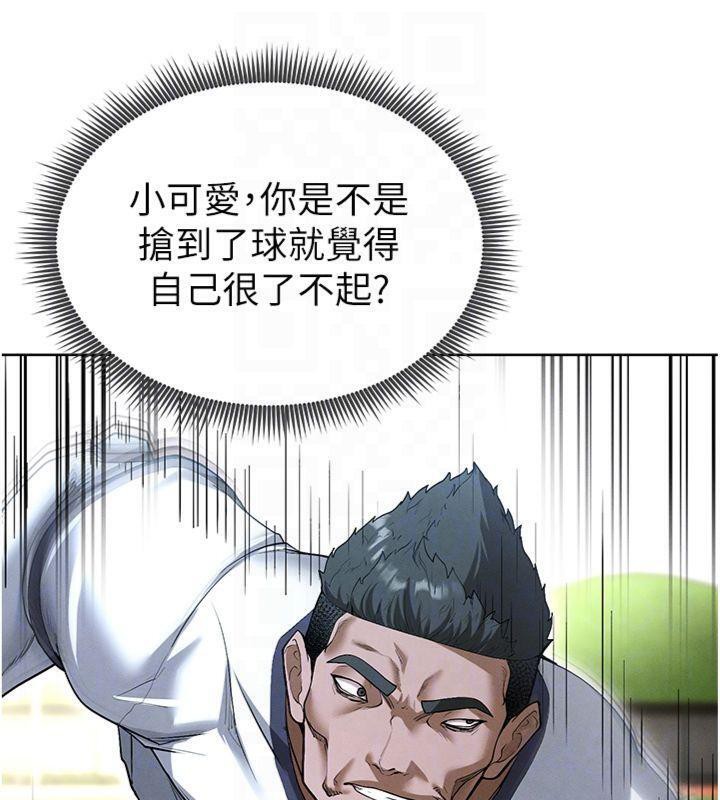 《足球型男脫單指南》漫画 第11話-靠團魂逆轉比賽