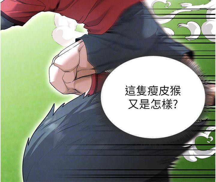 《足球型男脫單指南》漫画 第11話-靠團魂逆轉比賽