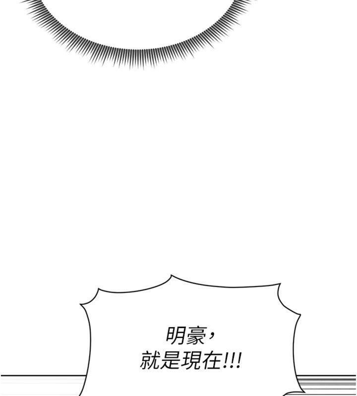 《足球型男脫單指南》漫画 第11話-靠團魂逆轉比賽
