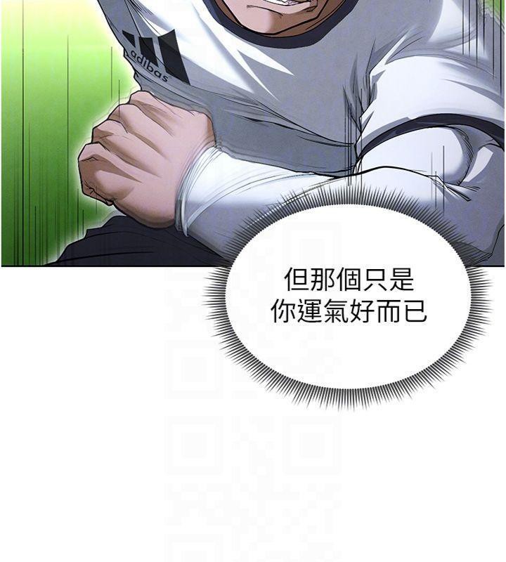 《足球型男脫單指南》漫画 第11話-靠團魂逆轉比賽