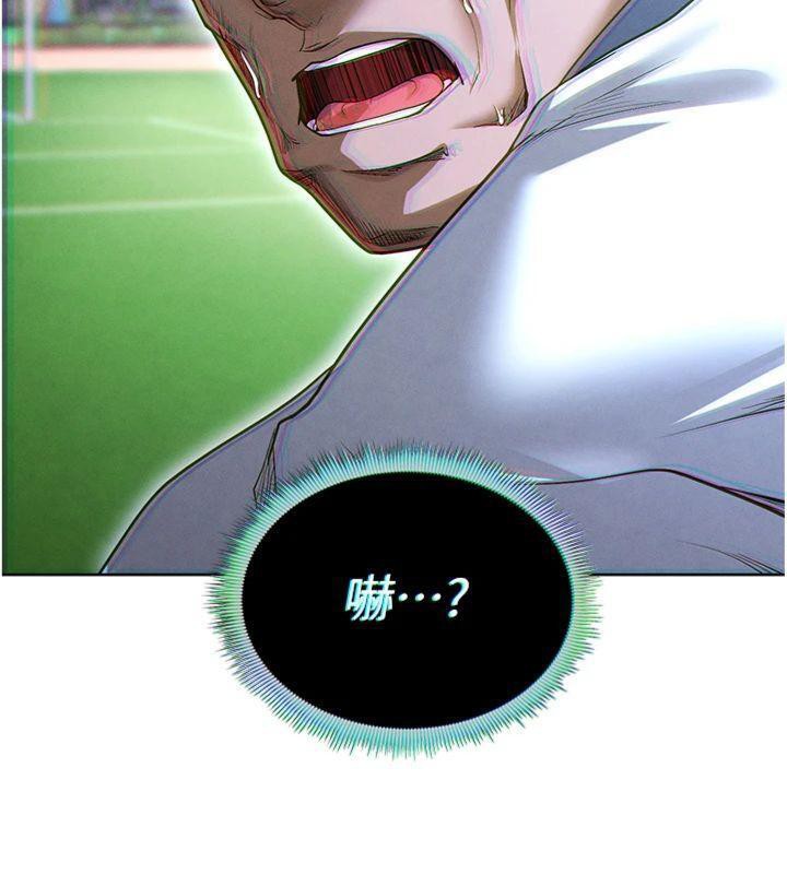 《足球型男脫單指南》漫画 第11話-靠團魂逆轉比賽