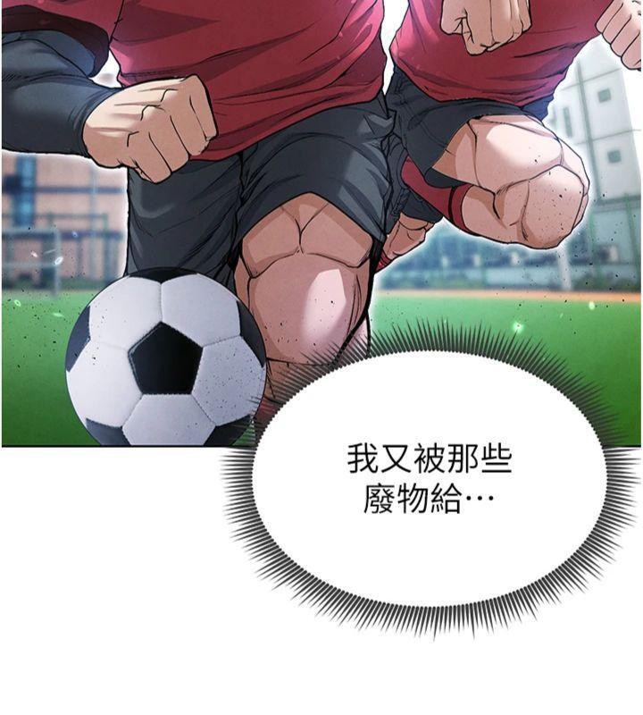 《足球型男脫單指南》漫画 第11話-靠團魂逆轉比賽