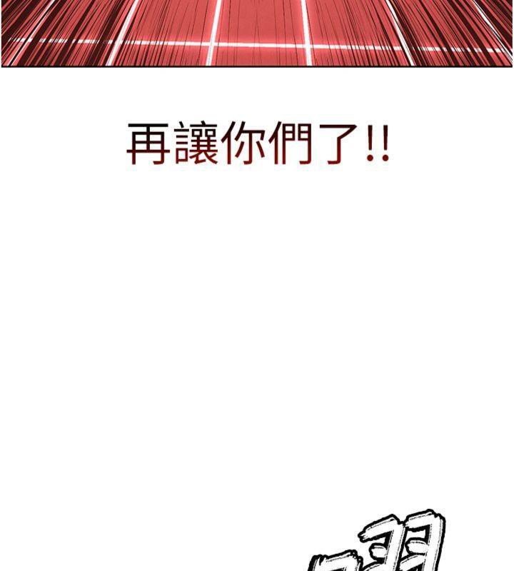 《足球型男脫單指南》漫画 第11話-靠團魂逆轉比賽