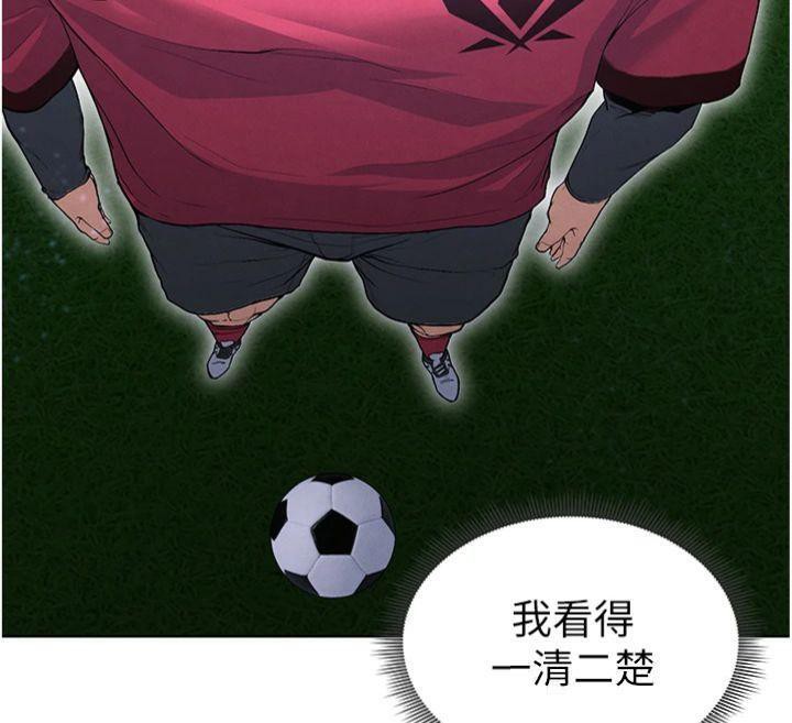 《足球型男脫單指南》漫画 第11話-靠團魂逆轉比賽