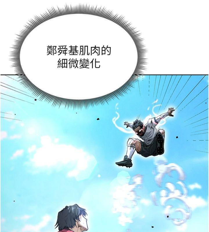 《足球型男脫單指南》漫画 第11話-靠團魂逆轉比賽