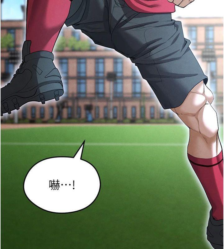 《足球型男脫單指南》漫画 第11話-靠團魂逆轉比賽