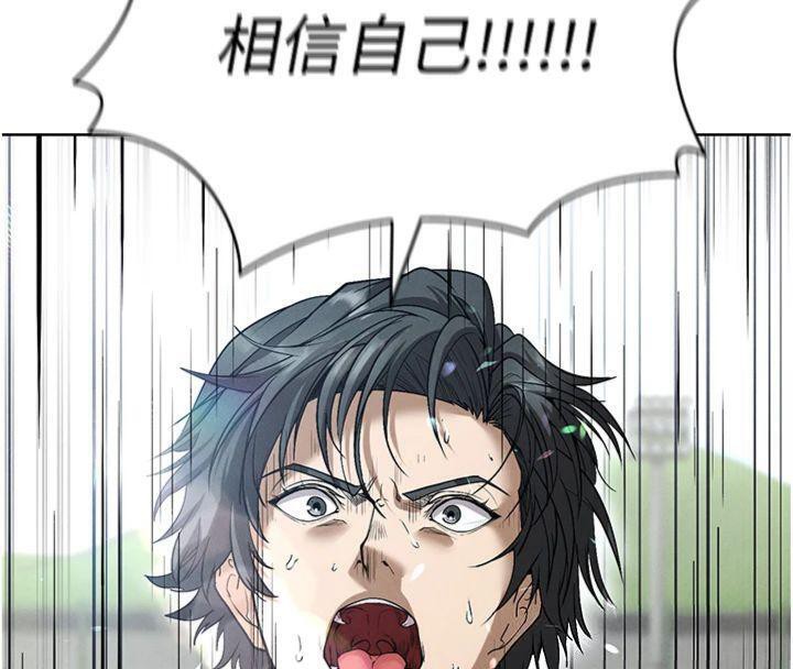 《足球型男脫單指南》漫画 第11話-靠團魂逆轉比賽