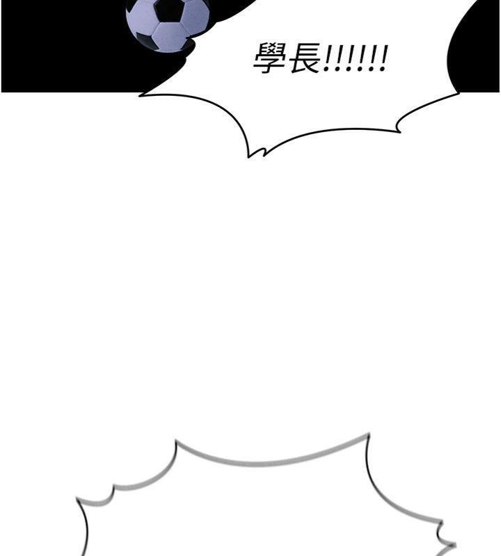 《足球型男脫單指南》漫画 第11話-靠團魂逆轉比賽