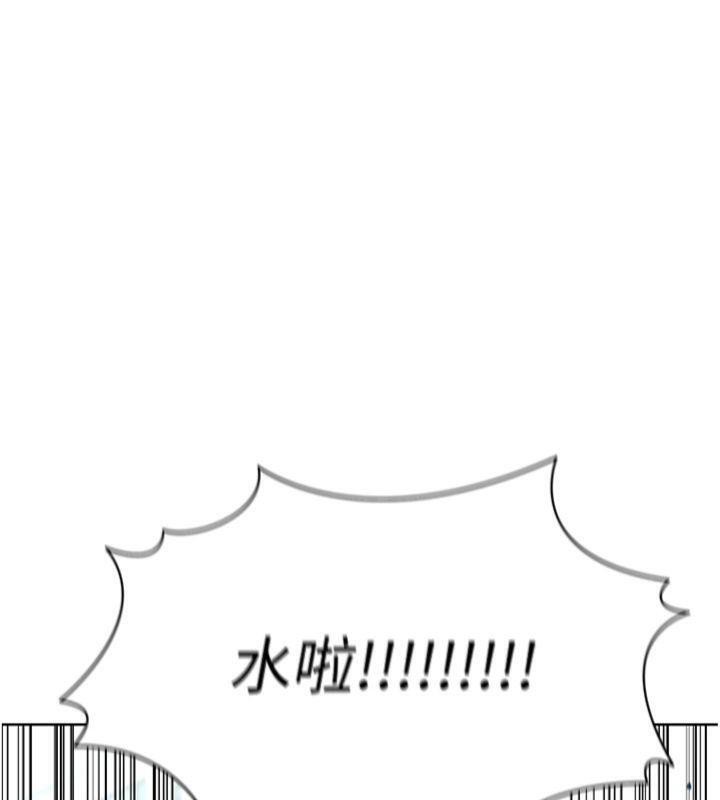 《足球型男脫單指南》漫画 第11話-靠團魂逆轉比賽