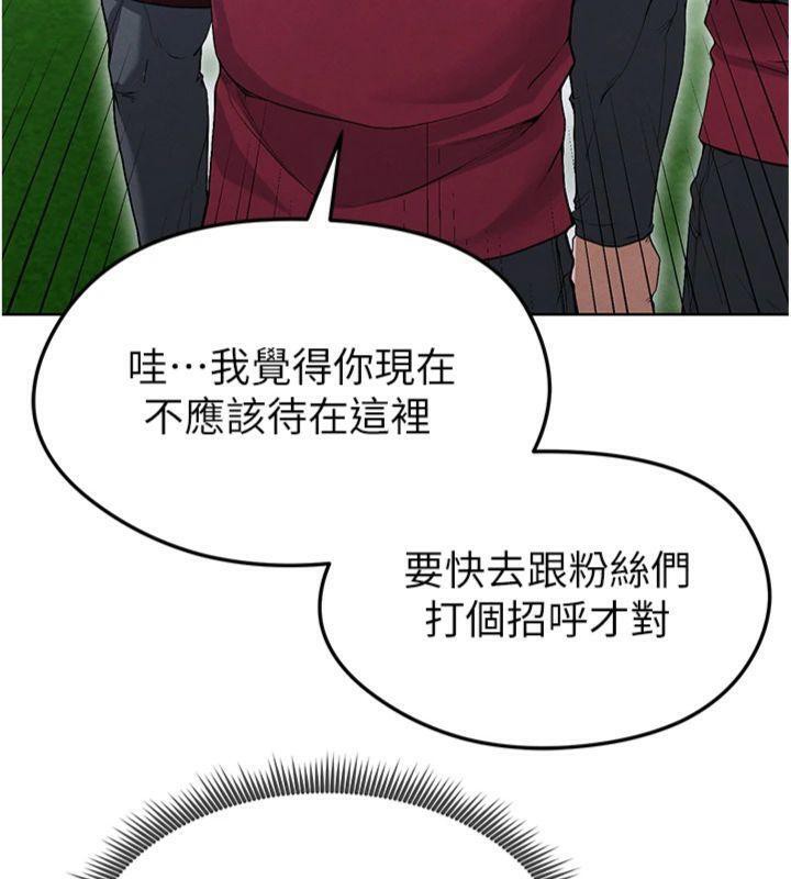 《足球型男脫單指南》漫画 第11話-靠團魂逆轉比賽
