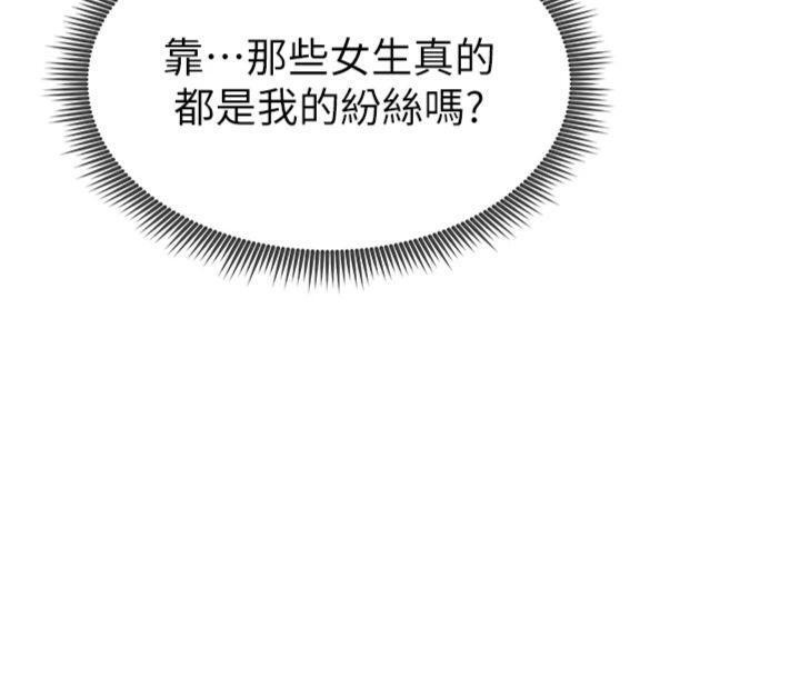 《足球型男脫單指南》漫画 第11話-靠團魂逆轉比賽