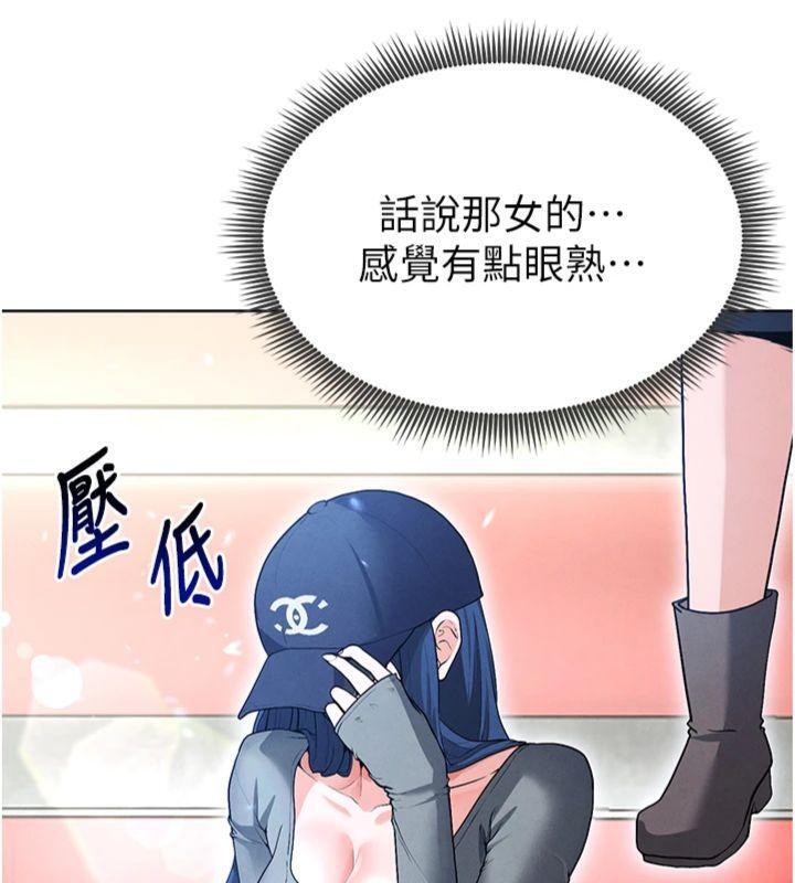 《足球型男脫單指南》漫画 第11話-靠團魂逆轉比賽