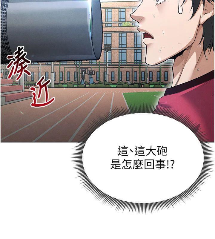 《足球型男脫單指南》漫画 第11話-靠團魂逆轉比賽