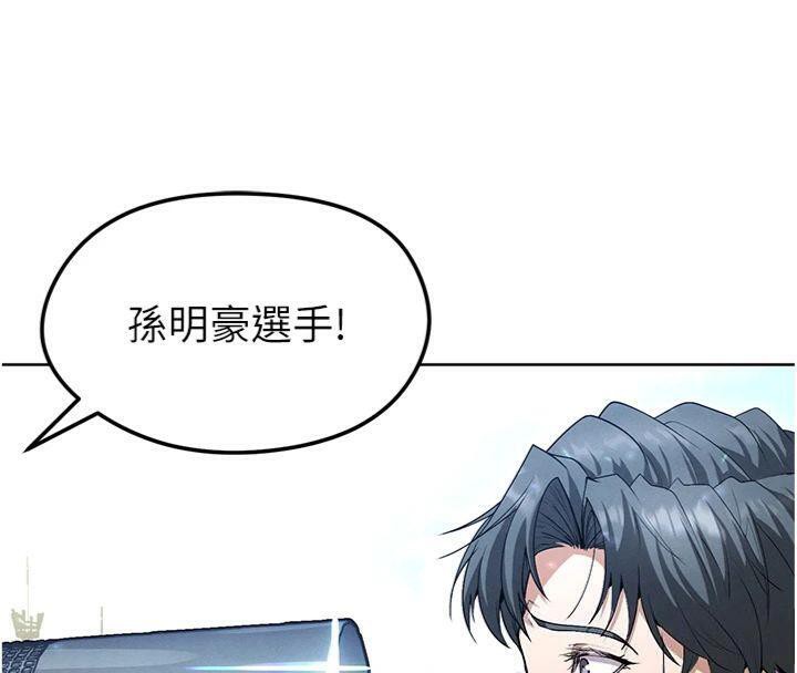《足球型男脫單指南》漫画 第11話-靠團魂逆轉比賽