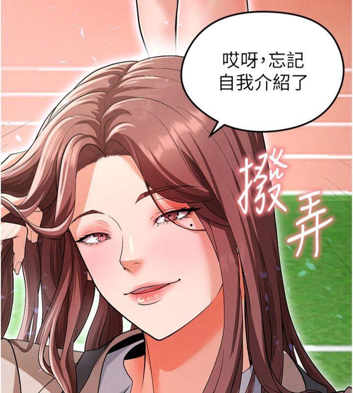 《足球型男脫單指南》漫画 第11話-靠團魂逆轉比賽