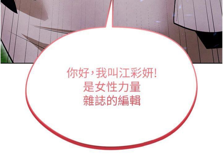 《足球型男脫單指南》漫画 第11話-靠團魂逆轉比賽