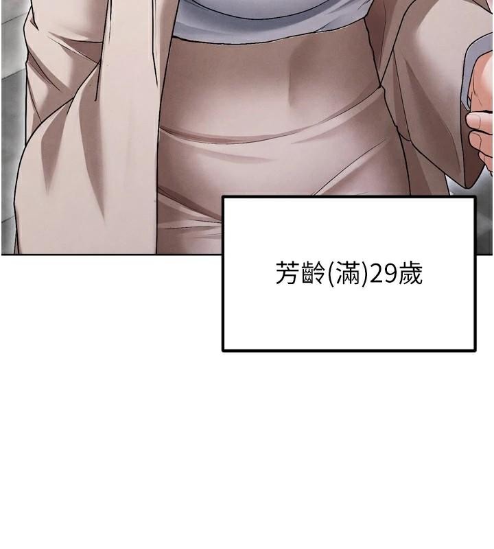 《足球型男脫單指南》漫画 第12話-給我弄個頭條出來!