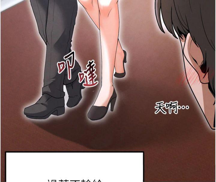 《足球型男脫單指南》漫画 第12話-給我弄個頭條出來!