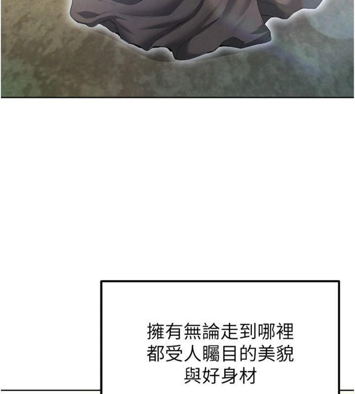 《足球型男脫單指南》漫画 第12話-給我弄個頭條出來!