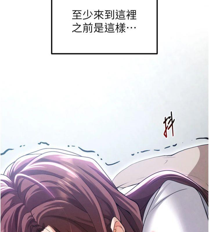 《足球型男脫單指南》漫画 第12話-給我弄個頭條出來!