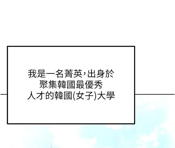 《足球型男脫單指南》漫画 第12話-給我弄個頭條出來!