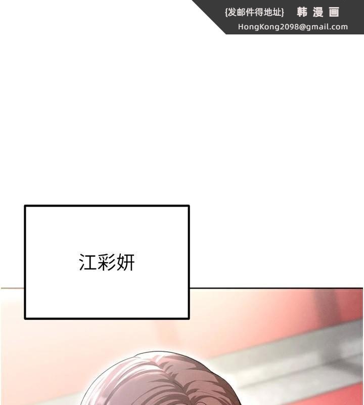 《足球型男脫單指南》漫画 第12話-給我弄個頭條出來!