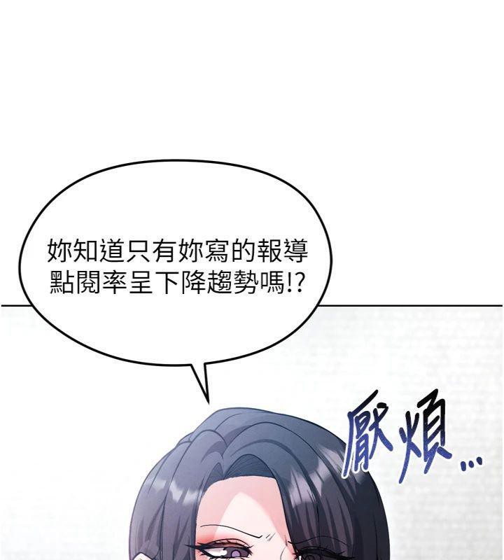 《足球型男脫單指南》漫画 第12話-給我弄個頭條出來!