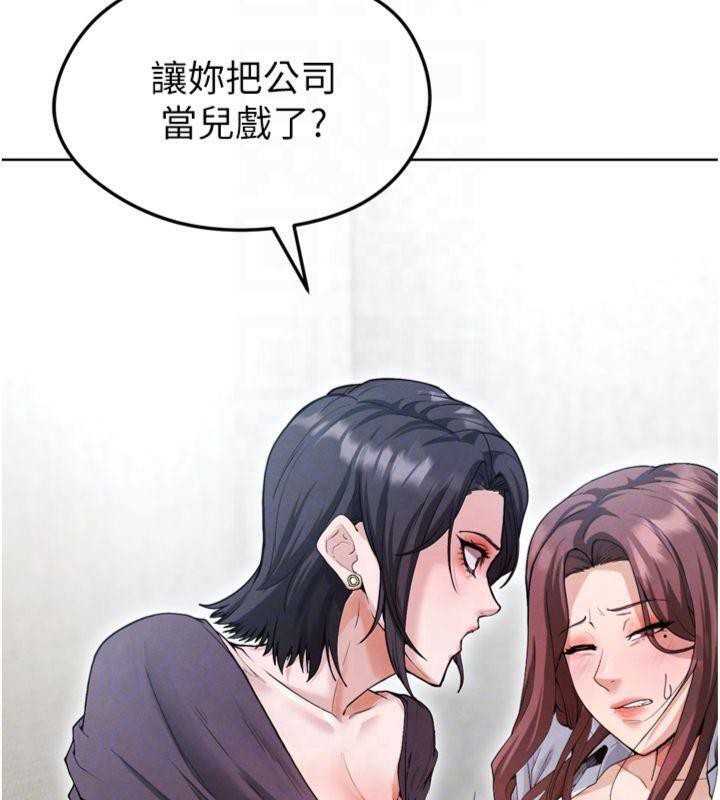 《足球型男脫單指南》漫画 第12話-給我弄個頭條出來!