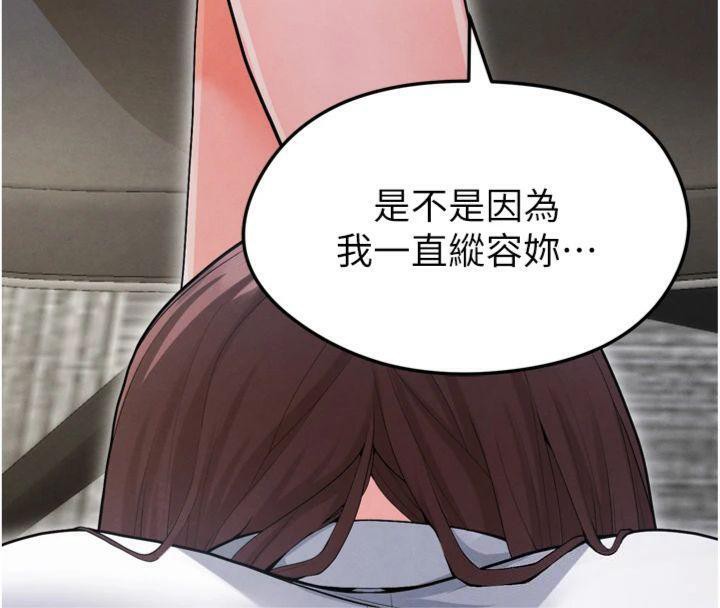 《足球型男脫單指南》漫画 第12話-給我弄個頭條出來!