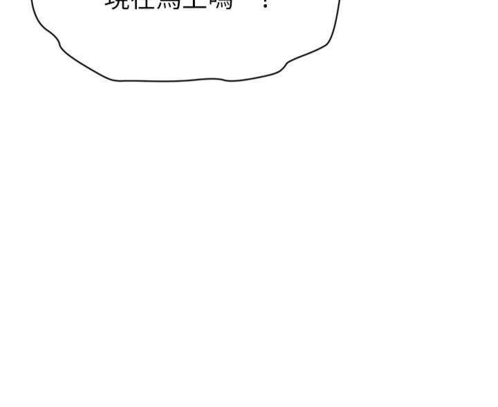 《足球型男脫單指南》漫画 第12話-給我弄個頭條出來!