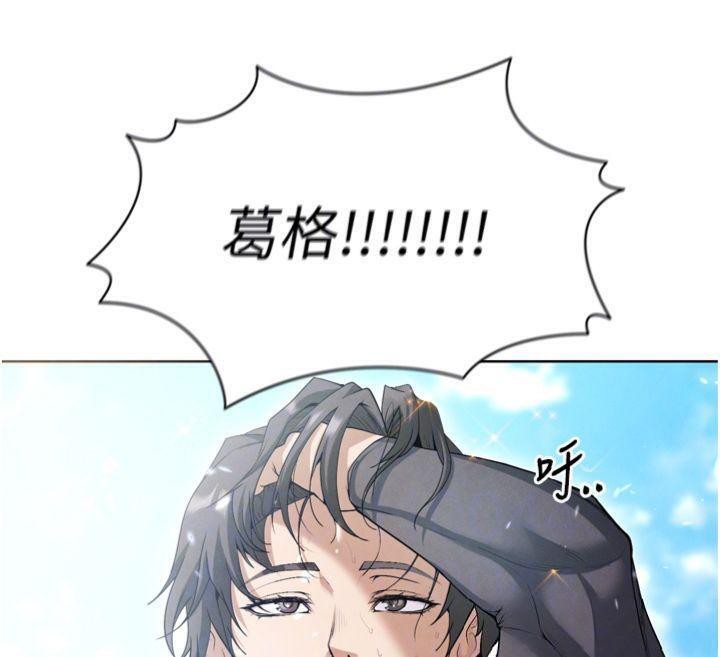 《足球型男脫單指南》漫画 第12話-給我弄個頭條出來!
