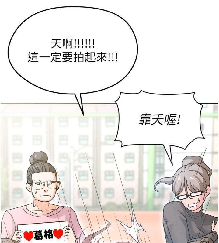 《足球型男脫單指南》漫画 第12話-給我弄個頭條出來!
