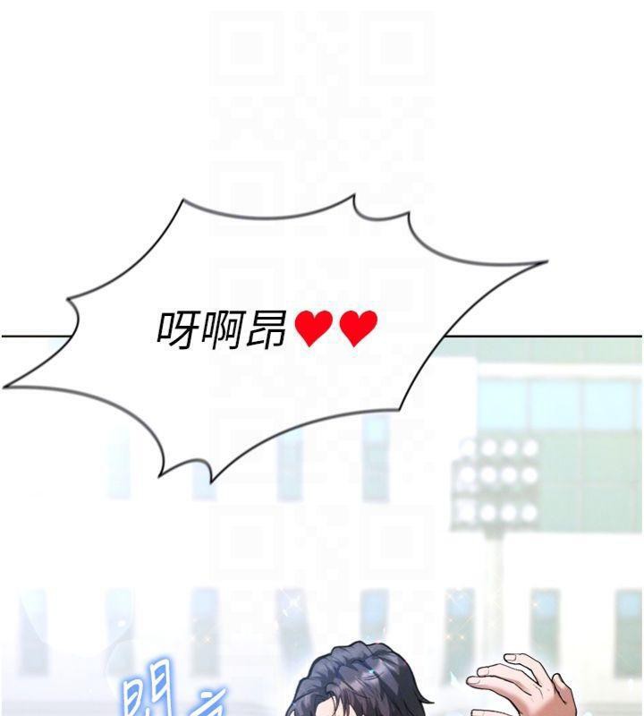 《足球型男脫單指南》漫画 第12話-給我弄個頭條出來!