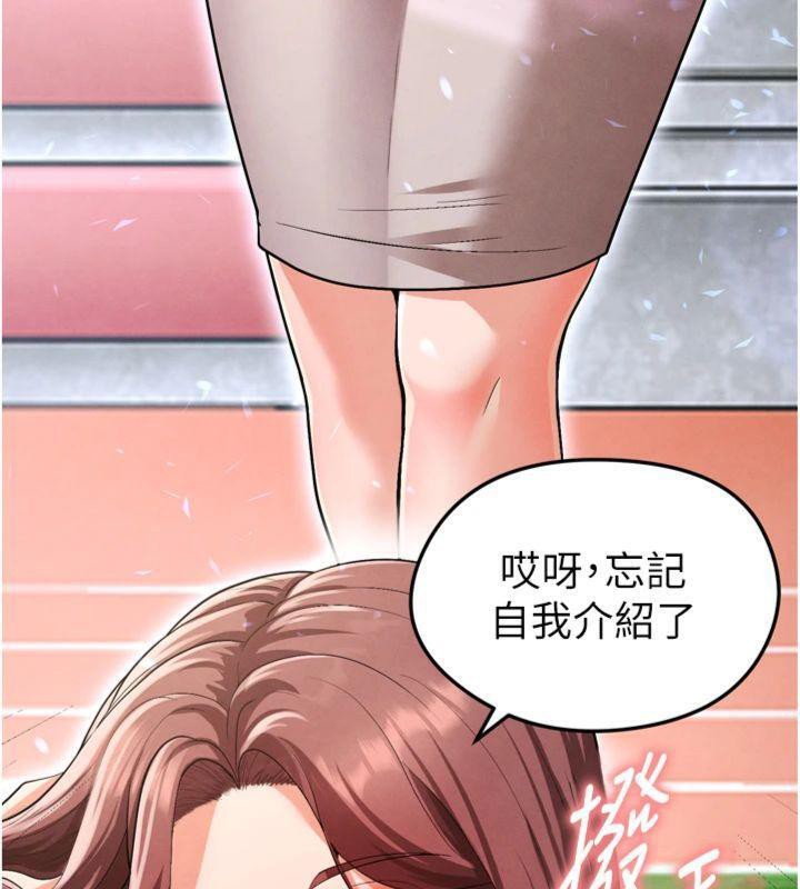 《足球型男脫單指南》漫画 第12話-給我弄個頭條出來!