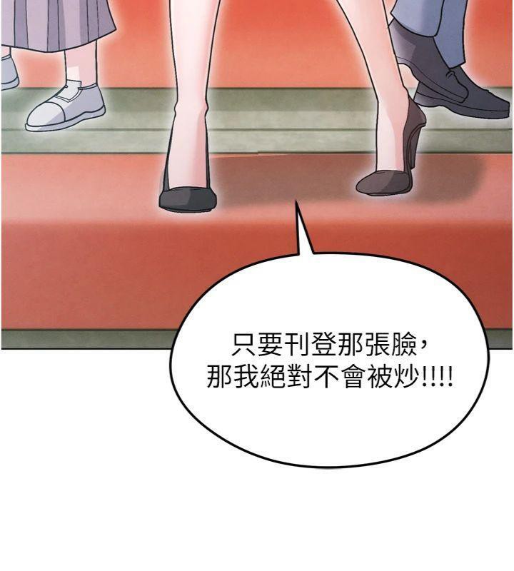《足球型男脫單指南》漫画 第12話-給我弄個頭條出來!