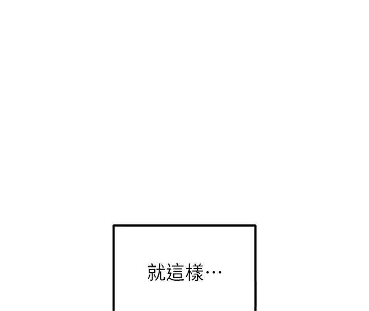 《足球型男脫單指南》漫画 第12話-給我弄個頭條出來!