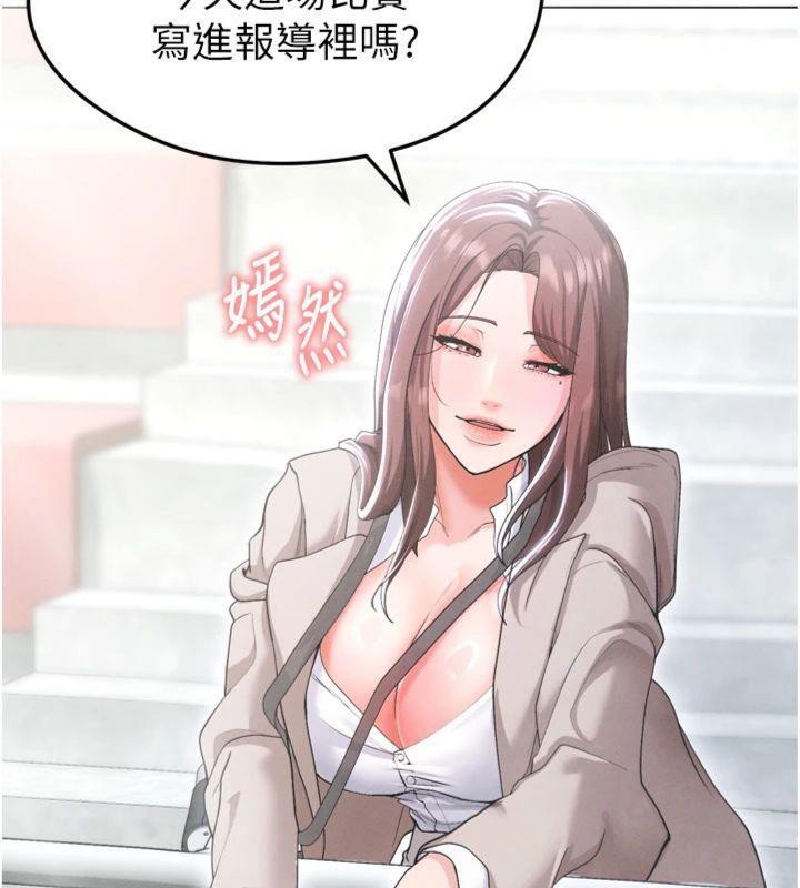 《足球型男脫單指南》漫画 第12話-給我弄個頭條出來!