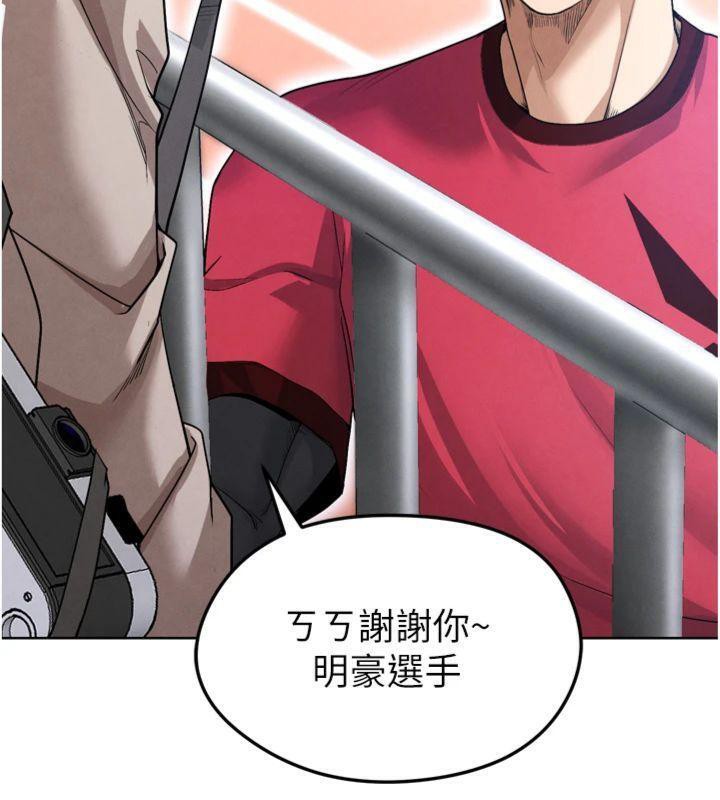 《足球型男脫單指南》漫画 第12話-給我弄個頭條出來!