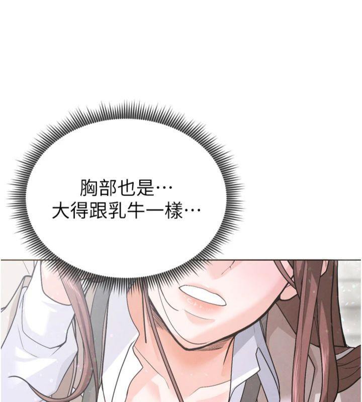 《足球型男脫單指南》漫画 第12話-給我弄個頭條出來!