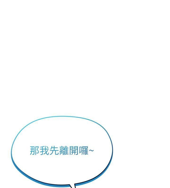 《足球型男脫單指南》漫画 第12話-給我弄個頭條出來!