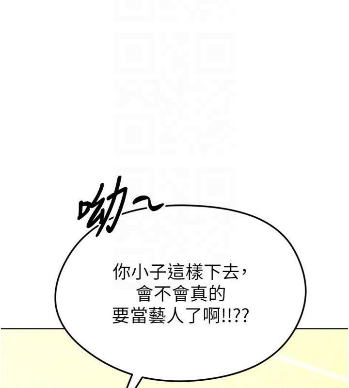 《足球型男脫單指南》漫画 第12話-給我弄個頭條出來!