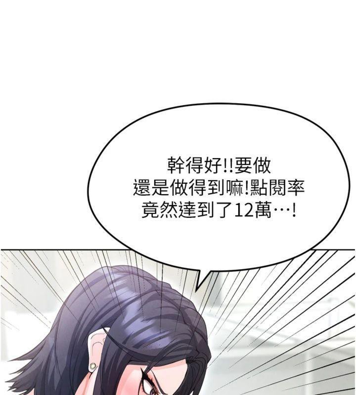 《足球型男脫單指南》漫画 第12話-給我弄個頭條出來!