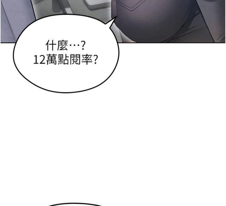 《足球型男脫單指南》漫画 第12話-給我弄個頭條出來!