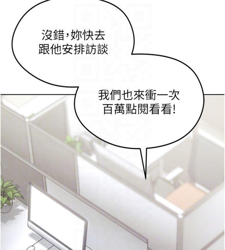 《足球型男脫單指南》漫画 第12話-給我弄個頭條出來!